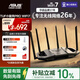 華碩（ASUS）TUF小旋風Pro電競WiFi7路由器家用無線千兆穿墻王路由全屋WiFi7信號增強放大器 Aimesh隨心組網