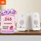 JBL【七夕禮物】PS3500藍牙音箱 桌面電腦音響臺式機家用室內藍牙音響游戲低音炮 生日禮物 白色