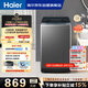 海爾（Haier）波輪洗衣機全自動 10KG 直驅變頻 漩瀑洗 除菌螨 博卡灰 一級能效 家用大容量 XQB100-BZ2GD0
