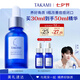 TAKAMI小藍瓶精華30ml角質修護祛痘祛閉口補水保濕護膚品七夕情人節禮物