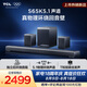 TCLS65K 獨立后環繞音箱   5.1物理環繞聲道 回音壁 杜比全景聲 DTS:X T和弦