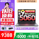 來酷聯想斗戰者 戰7000/p/戰7000x 2026補貼yr 電競游戲本筆記本電腦 大學生計編程視頻剪輯創作本 銳龍R9-8940HX 16G 1TB 滿血RTX5060 國補 2.5K HDR高刷