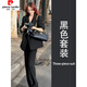 皮爾卡丹職業(yè)西裝三件套女2025早春新款感炸街氣質(zhì)西服外套闊腿褲套裝 黑色西裝三件套 40/45kg/S