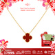梵克雅寶（Van Cleef & Arpels）項鏈女款 四葉草項鏈Alhambra系列女士項鏈 【七夕情人節(jié)禮物】 中號 紅玉髓 VCARD38500 15MM 保卡信息-隨機年份