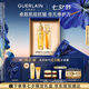 嬌蘭（Guerlain）抗皺緊致套裝第四代復原蜜雙效修護精華護膚品禮盒七夕情人節禮物
