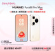 HUAWEI Pura 90 Pro Max 16GB+1TB 晨曦金 超大底2億長焦 XMAGE智拍 鴻蒙智能手機華為手機