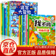全6冊(cè) 迷宮書 3-6-7-10歲兒童迷宮大冒險(xiǎn)益智游戲繪本大開本走迷宮智力開發(fā)幼兒寶寶專注力訓(xùn)練書兒童節(jié)童書節(jié) 【全12冊(cè)】迷宮大冒險(xiǎn)+趣味找不同