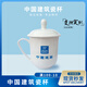 中建瓷杯茶水杯子會(huì )議杯CI專(zhuān)用定制中式陶瓷帶蓋中國建筑專(zhuān)用陶瓷 中建白瓷杯雙面logo 1個(gè) 400ml 9.8X14cm
