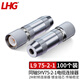 利合光電(LHG)L9公頭2M兩兆頭視頻頭同軸電纜接頭DDF架專用射頻線連接配件 L9-2-1 100個裝