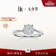 DR【現(xiàn)貨閃發(fā)】光芒鉆戒BELIEVE 18K金結婚求婚鉆石戒指禮物