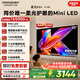 酷開創維柔光K6+ 26款 75英寸 Mini LED護眼超高刷64G 國家補貼高清新款平板電視機75P5HPro
