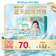 幫寶適類胎脂新一級幫紙尿褲NB58夏季超薄新生兒嬰兒尿不濕尿褲