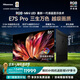 海信（Hisense）RGB-MiniLED電視E7S Pro 85吋 玲瓏真彩背光 信芯芯片 黑曜屏Pro 高刷 補貼E7Q升級世界杯定制 85英寸 （重磅新品）