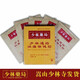 少林藥局筋骨貼少林通絡(luò )消痛保健貼頸椎關(guān)節腰腿痛達摩膏 一盒5袋【10貼】 少林藥局