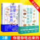 你是你吃出來的 共2冊(cè) 低碳水 養(yǎng)生保健養(yǎng)生食療飲食健康科普慢病營(yíng)養(yǎng)指南圖書 七大慢病康復(fù)飲食法則食療菜譜養(yǎng)生食療 夏萌醫(yī)學(xué)科普?qǐng)D書 營(yíng)養(yǎng)健康書 慢病營(yíng)養(yǎng)指南 康復(fù)飲食密碼 磨鐵圖書正版包郵 自選 【