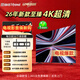 Xaiome小米平替4K超清電視機26年新款智慧屏智能液晶平板電視家用網絡大屏LED投屏酒店護眼 42英寸 網絡版（長74cm高44cm）