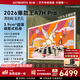 創維壁紙電視A7H Pro 75英寸爆款王2026新款藝術Mini LED超薄貼墻平板電視機智能國家補貼觀影家電