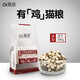 迪邁無谷凍干貓糧3斤 添加300g凍干成貓幼貓雞肉雙拼貓咪專用糧 無谷貓糧3斤（添加20%凍干）