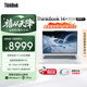ThinkPad國家補貼15%聯(lián)想筆記本電腦ThinkBook14+ 2026全能本 銳龍7 H 255 32G 1T 3K 14.5英寸高刷 星耀白