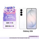 三星Galaxy S26 AI手機 超清夜間拍攝 IP68 第五代驍龍8至尊版 游戲手機 國家補貼 12+256GB 映雪白