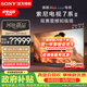 索尼（SONY）電視7系二代K-65XR70M2 65英寸旗艦RGB LED電視True RGB真彩原色背光大師真彩芯鏈真彩主動廣視角 65英寸 K-65XR70M2一級能效