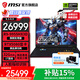 微星（MSI）【國家補貼】泰坦18 Pro銳龍版旗艦級R9處理器筆記本電腦 18英寸 滿血顯卡獨顯直連雙顯三模游戲本 R9-9955HX3D丨5080丨32G丨1T丨2.5K 240Hz
