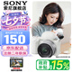 索尼（SONY）ZV-E10K 半畫幅微單相機 美膚拍照 精準對焦 VLOG APS-C畫幅 ZVE10/ZV-10 ZV-E10K套機白色 標配
