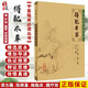 得配本草 中醫臨床必讀叢書(shū) 清 嚴潔 施雯 洪煒同纂 鄭金生整理 簡(jiǎn)體全文人衛版 中醫古籍 人民衛生出版社978711708710 官方正版