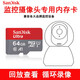 閃迪（SanDisk）高速通用tf卡sd儲存卡視頻 小米螢石云臺監(jiān)控攝像頭專用內存卡大華360米家華為樂橙格FAT32格式 A1-64G 讀取高達140MB/s A1系列  class10