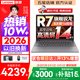 聯想小新Pro14/小新14 2026補貼15% 高性能輕薄筆記本電腦 學生手提辦公本 旗艦銳龍標壓處理器 【新品】銳龍R7-8745HS 16G 512G｜小新14C 國家補貼 14英寸全面屏