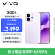 vivoS50t【田曦薇同款】 16+512 靈感紫 主攝級長焦Live 高通第三代驍龍8s 超聲波指紋2.0 AI拍照手機