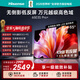 海信電視E3S Pro+ 65英寸 萬元級高色域 抗反光無倒影 165Hz高刷 Wi-Fi6 一級能效能效補貼E3QHPro升級