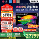 LGC6 電視26年新品42/48/55/65/77/83英寸OLED屏幕智能游戲電視AI音畫調(diào)節(jié)薄4K超高清顯示器VRR165Hz 83英寸 c6【4K巨幕影院級(jí)】OLED電視