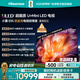 海信電視小墨E5S 100吋1560分區(qū)U+MiniLED信芯芯片墨晶屏抗反防眩4200nits高亮小墨E5QPro升級能效補(bǔ)貼