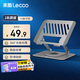 來酷（Lecoo）筆記本電腦支架平板散熱器360°旋轉無極升降折疊適用Apple拯救者斗戰者便攜立式托架子LS101