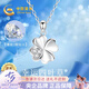 中國黃金四葉草足銀項鏈女2026新款輕奢鉆石吊墜520情人節禮物送女友老婆 鉆石四葉草項鏈【鑲嵌3顆鉆石】