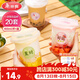 美麗雅奶茶杯一次性杯子400ml*20套咖啡杯帶蓋加厚塑料果汁塑料飲料杯