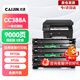 才進適用HP惠普cc388a硒鼓 hp m126a m1136 m126nw p1108/6 p1007/8 m128fn  M127fn m1213nf M225打印機墨盒 mfp