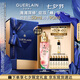 嬌蘭（Guerlain）帝皇蜂姿復原蜜精華(藝術家限量版)50ml緊致修護護膚禮盒七夕禮物
