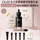 玉蘭油（OLAY）全新淡紋黑管精華液50ml ProX抗皺緊致護膚品禮盒七夕情人節禮物