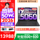 聯(lián)想拯救者Y9000P 2026年補貼15% 旗艦電競游戲筆記本電腦 AI元啟大學生本 至尊版可選 標壓酷睿24核 【新品】旗艦i9 16G 1T 滿血RTX5060 碳晶黑丨國補 16英寸專業(yè)電競屏