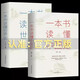 正版 全2冊 一本書(shū)讀懂中國史+一本書(shū)讀懂世界史 歷史通俗讀物通史書(shū)籍 世界史中國通史上下五千年書(shū)籍