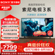 索尼（SONY）品質款3系K-65S30 65英寸索尼電視新品4K HDR全面屏智能電視X1畫質芯片二級能效X80L升級款 65英寸 K-65S30【二級能效】