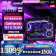 華碩（ASUS）ROG全家桶 AMD銳龍 R7 9800X3D RTX5060ti/RTX5070ti/5080 組裝電腦臺式電腦主機游戲整機 配置四 R7 9800X3D+RTX5070 推薦