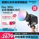 愛圖仕（Aputure）艾蒙拉 Ray 360c 直播補光燈 360W全彩氛圍發絲燈 直播間美顏打光燈 短視頻攝影攝像常亮燈