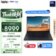 ThinkPad【國家補貼15%】聯想E14筆記本電腦 AI PC 商務辦公學生輕薄本 酷睿Ultra9 16G 1T 2.8K黑色