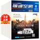 暖通空調 雜志 訂購2026 2025年 全年12期 下單請選擇年份  單期定價(jià)30元 2026年12期 分期寄