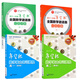 【全4冊】第21~30屆希望杯全國數學(xué)邀請賽試題詳解高一+高二+第21~30屆希望杯全國數學(xué)邀請賽試題詳解高一+高二奧數奧林匹克競賽
