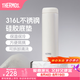 膳魔師（THERMOS）甜豆系列保溫杯不銹鋼大容量水杯高顏值辦公簡約團購定制刻字TCNL 白巧豆 480ml