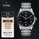 【二手99新】未使用全新全套帝舵/TUDOR1926系列 自動(dòng)機(jī)械男士商務(wù)腕表41mm不銹鋼日歷防水 M91650-0002（黑色盤）